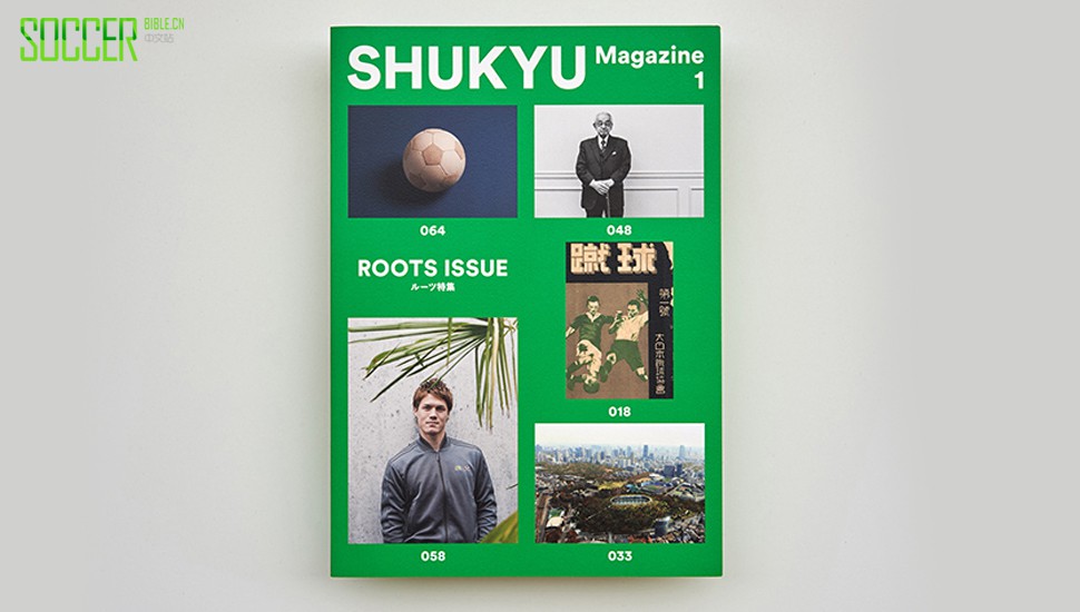 shukyu-magazine-1