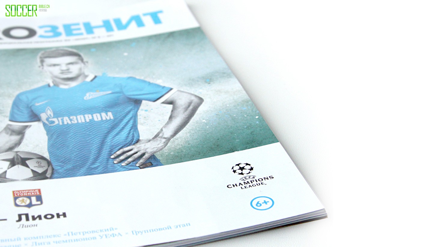 fc-zenit-match-programme-1