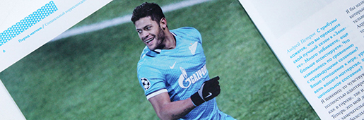 FC Zenit | Match Programme : Books and Magazines : Soccer Bible