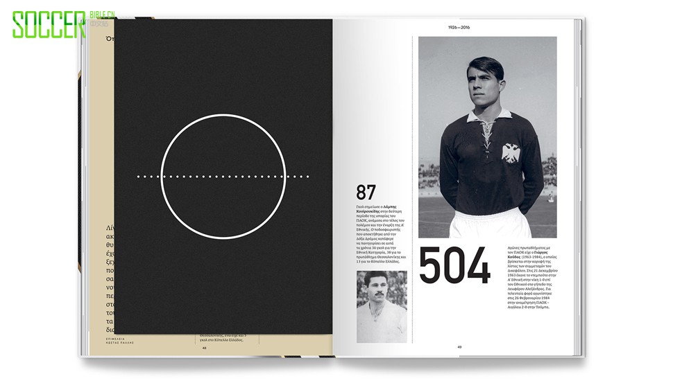 paok-official-magazine-12