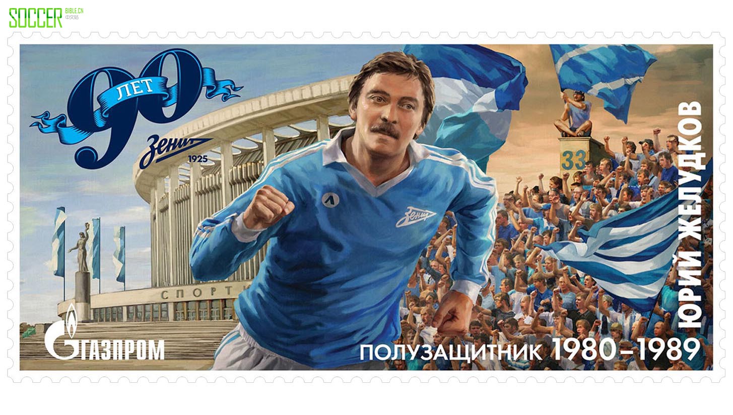 fc-zenit-postcards-3
