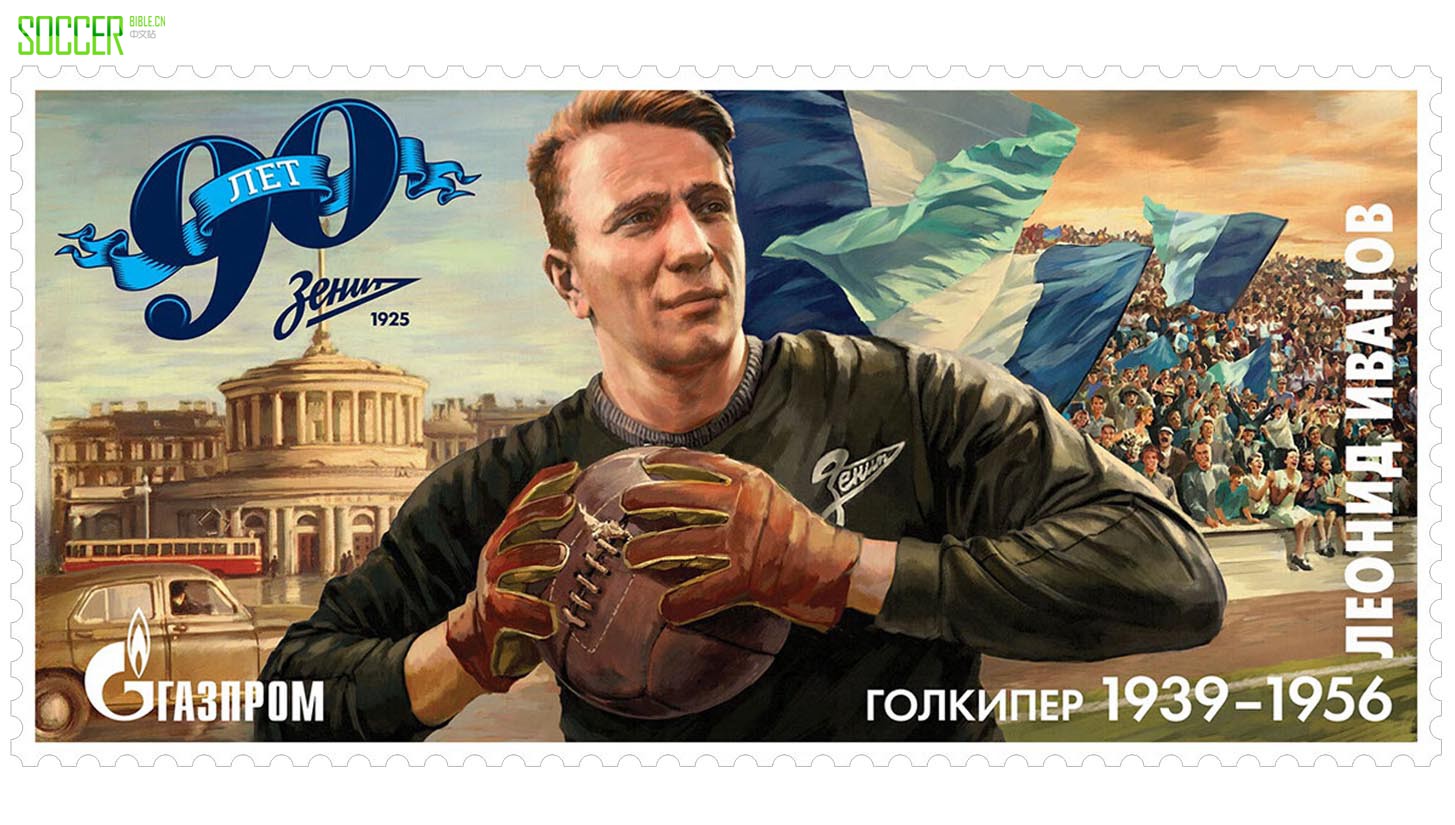 fc-zenit-postcards-1