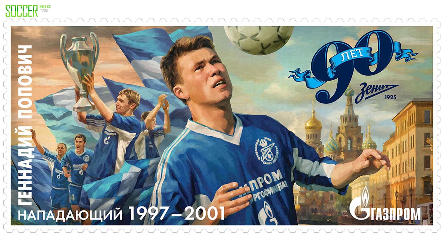 fc-zenit-postcards-4