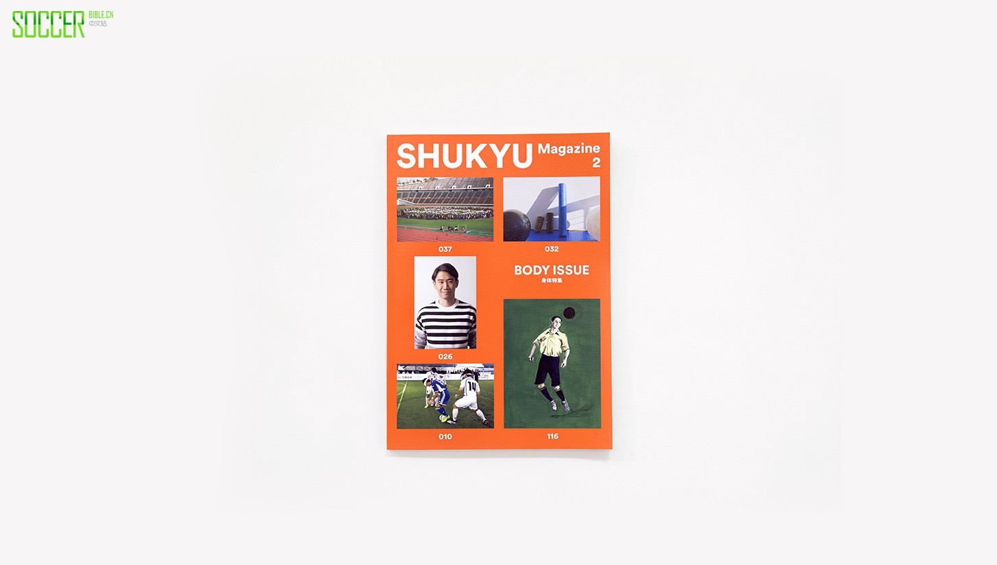 shukyu-issue-2-soccerbible-2